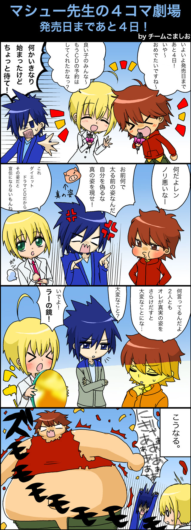 発売日まであと4日！