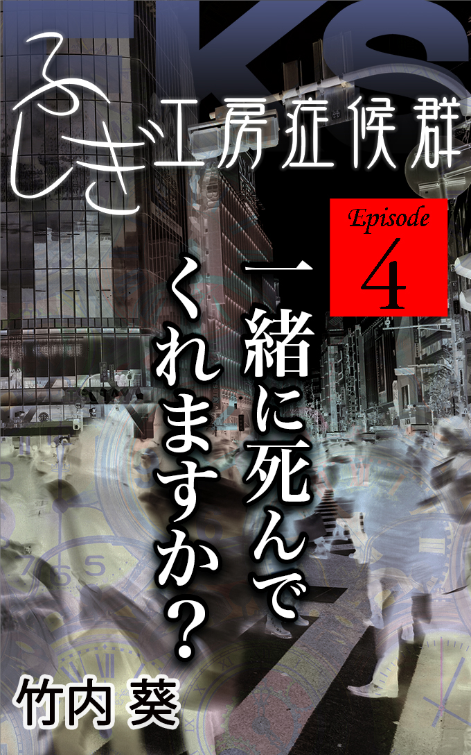 ep4カバー画像